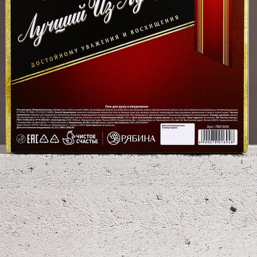 Подарочный набор Лучшему из лучших, гель для душа виски 250 мл и ежедневник, Чистое счастье