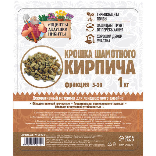 Крошка шамотного кирпича Рецепты дедушки Никиты, фр 5-20, 1 кг  фото 2