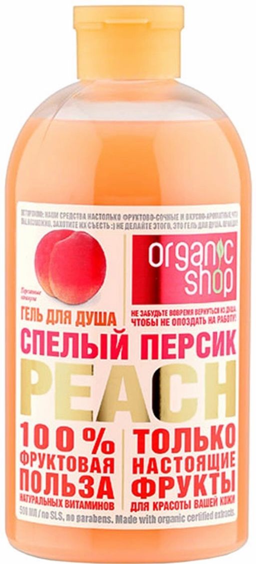 Гель для душа спелый персик peach, 500 мл / Organic shop