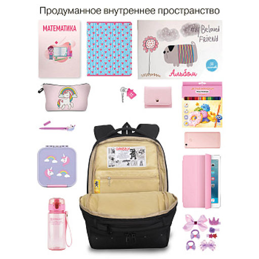 RG-666-3 Рюкзак школьный с обвесом - Grizzly фото 40