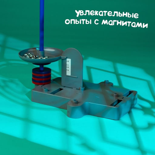 Набор для опытов Игры с магнитами, 12 опытов и игр - Эврики фото 5
