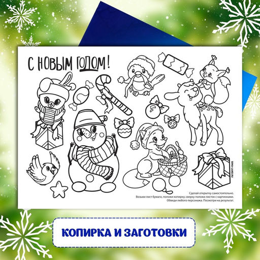 Новогодний подарок. Развивающий набор с играми Посылка от Деда Мороза