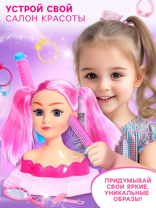 Кукла - манекен Студия красоты. Модница, с аксессуарами - Happy valley фото 5