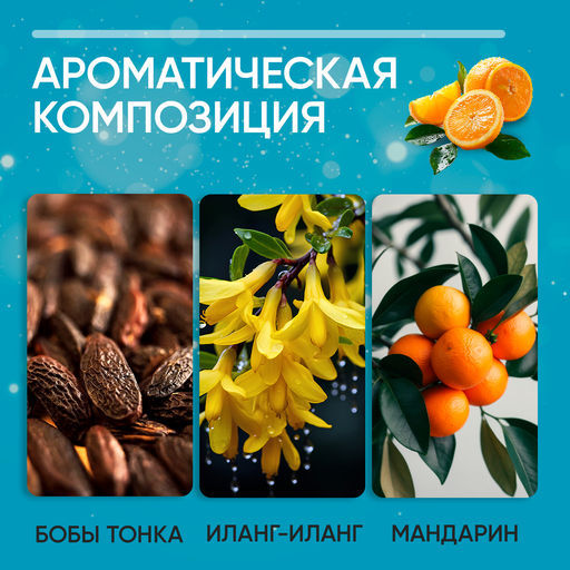 ТВЕРДЫЕ ДУХИ ЦИТРУСОВЫЙ ПУНШ с маслом сладкого миндаля 10 гр (с биркой) - Elska фото 5