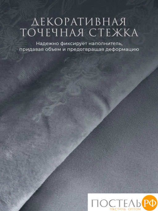 Покрывало ESTIA ПРИМАВЕРА сер.-голуб. 100% полиэстер  фото 9