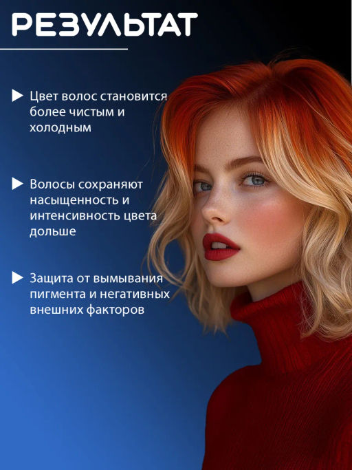 Кондиционер оттеночный для волос CIPA 1000мл HAIR SEKTA  фото 12