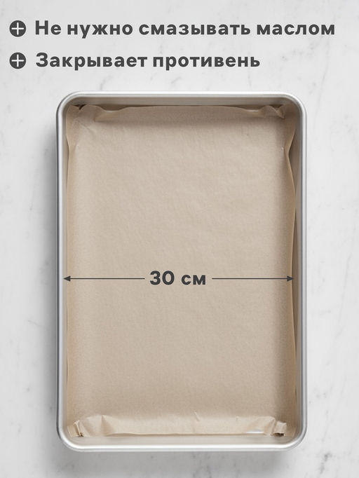 Подпергамент, марка П 30 см50 м, плотность 45 гр/м2 - Simaland фото 2