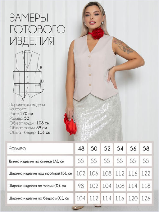 Жилет П-2228/26 - Леди агата фото 3