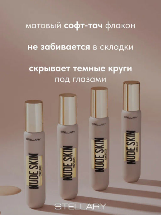 Stellary Кремовый консилер Nude skin concealer тон 02 светлый беж  фото 5