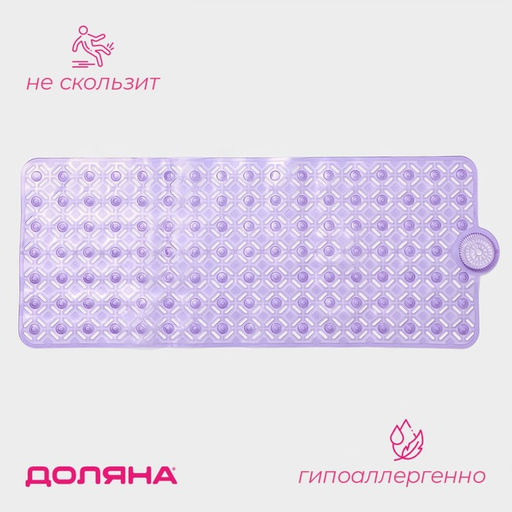 Коврик противоскользящий в ванну на присосках Доляна Рельеф,37?88 см, цвет МИКС