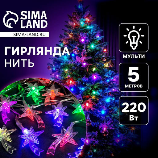 Гирлянда Нить 5 м с насадками Комета, IP20, прозрачная нить, 20 LED, свечение мульти (RG/RB), мигание, 220 В - Luazon lighting фото 2