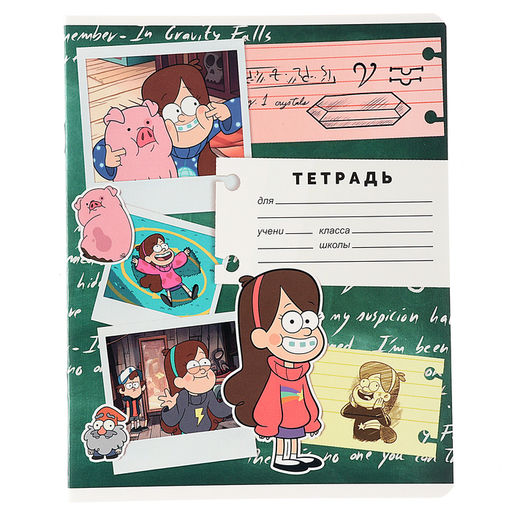 Цена за 20 шт. Тетрадь в линейку 18 листов, 5 видов МИКС, обложка мелованный картон, «Гравити Фолз»