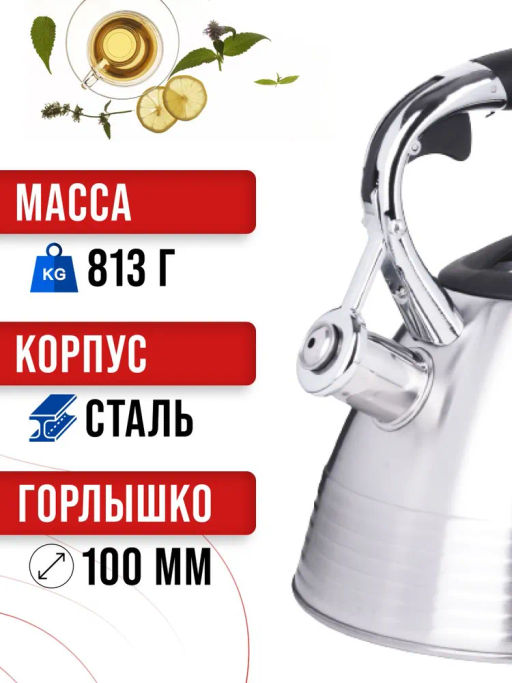 28971 Чайник 3 л нерж/сталь со свистком MB (х12)