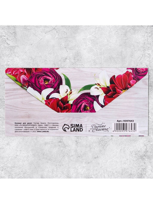 Цена за 10 шт. Конверт для денег Любимому учителю, 16.5?8 см