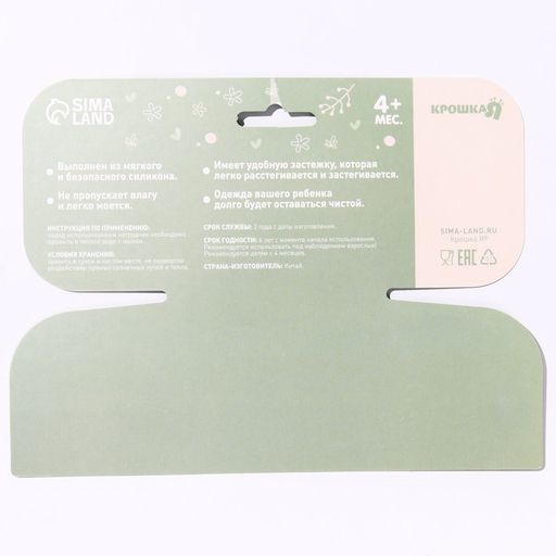 Нагрудник для кормления силиконовый с карманом, цвет серый - Крошка я фото 9