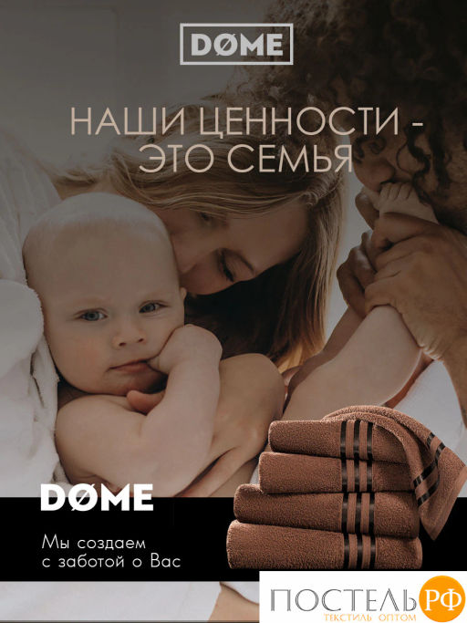 DOME ГАРМОНИКА кофе Полотенце 70x130, 1 пр, 100% хл, 440 г/м2  фото 11