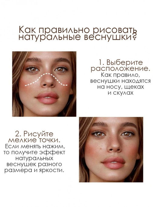 PUDAIER Водостойкий маркер для рисования веснушек Freckle Pen - ANGEALA фото 2