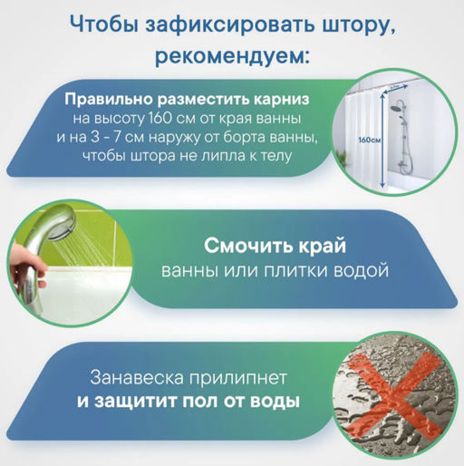 Штора для ванной 170*180см Для бережливых