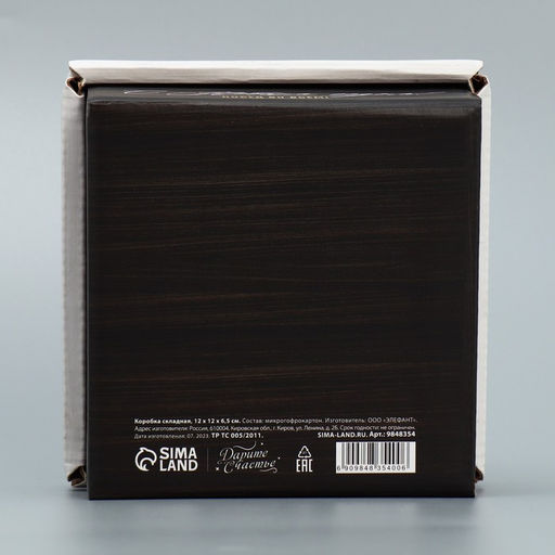 Коробка складная На удачу, 12 12 6,5 см - Дарите счастье фото 6