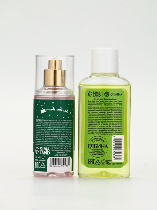 Подарочный набор новогодний Снеговичок, гель для душа 100 мл и мист для тела, URAL LAB