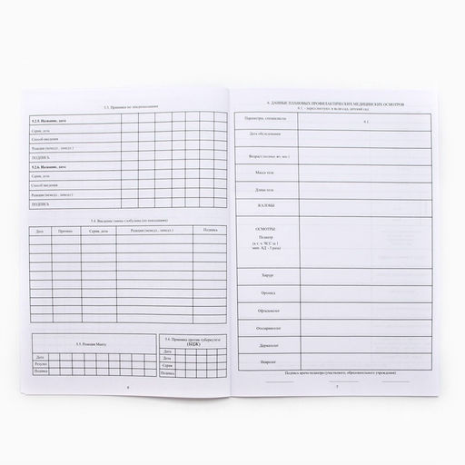 Цена за 3 шт. Медицинская карта, формат А4, 16 листов. Форма № 026/у-2000 «Голубой»