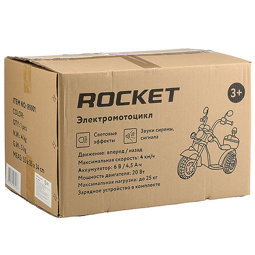 Детский электромотоцикл ROCKET «Чоппер»,1 мотор 20 ВТ, черный