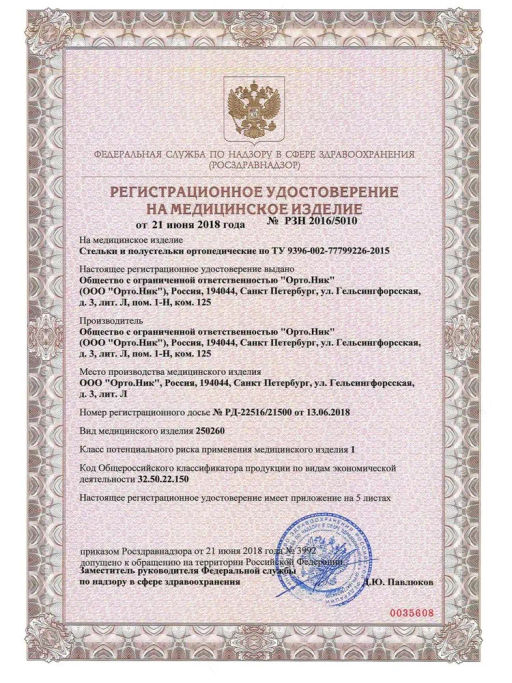 Лечебно-профилактические стельки Talus 20е спорт для детей и подростков  фото 10