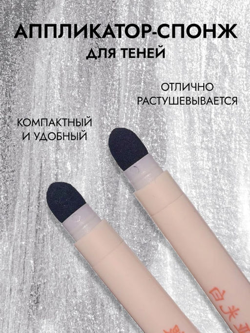 MYHO Хайлайтер карандаш для глаз и лица с аппликатором, 01