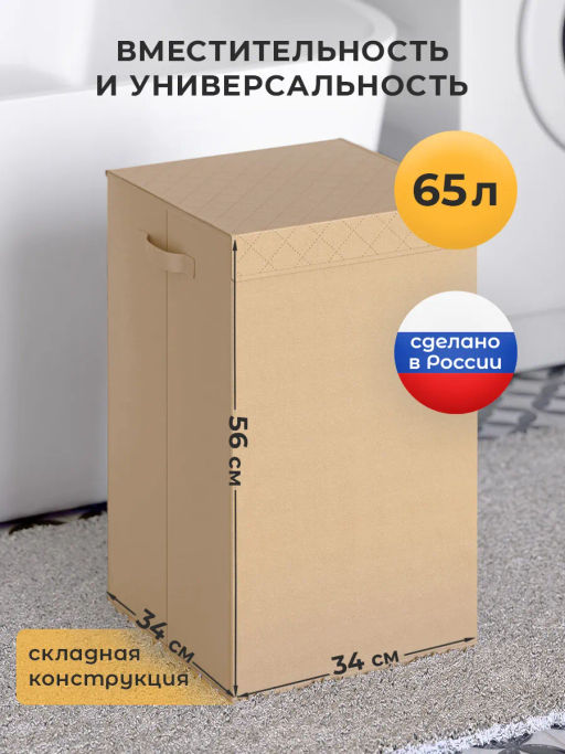 VAL PBL-BOX-NLXX Корзина с крышкой, 34*34*56 см, PLAIN BEIGE LIGHT , шт - Valiant фото 3