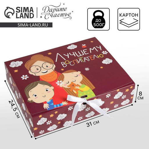 Коробка складная подарочная Воспитателю, 31 24.5 8 см - Дарите счастье фото 7