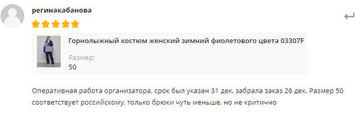 Горнолыжный костюм женский зимний фиолетового цвета 03307F - Chunmai фото 21