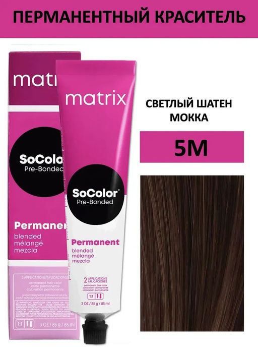 Краска SOCOLOR Beauty 5М Шатен Мокка