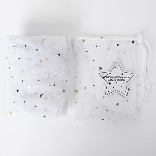 Москитная сетка на коляску универсальная Звездное небо 100х130 см - Крошка я фото 6