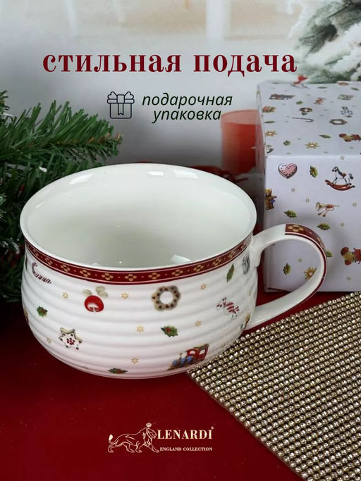 Бульонница Lenardi Новый Год 450 мл в под.уп.(х24) Фарфор арт.105-598 #НовыйГод  фото 6