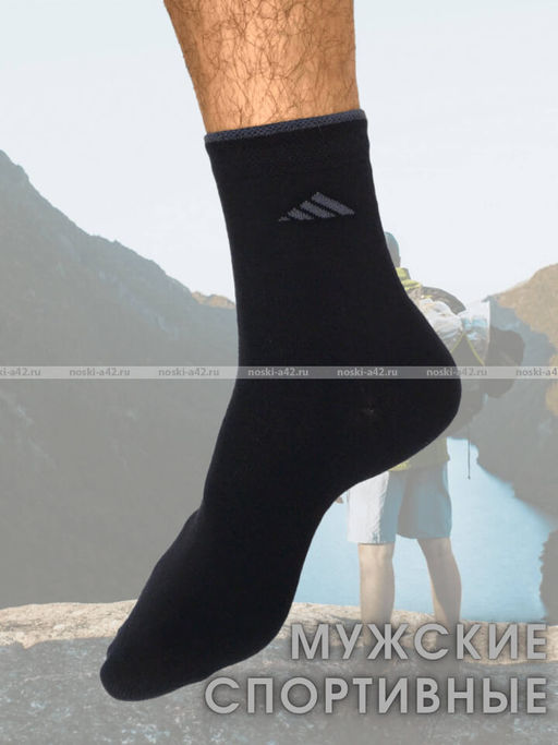 Цена за 5 пар. 5 ПАР - ЮстаТекс носки мужские укороченные спортивные 1с20 с лайкрой ЧЕРНЫЕ
