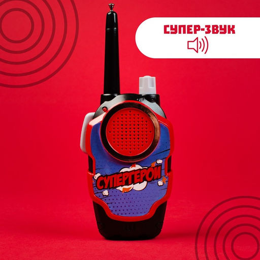 Набор раций «Супергерои», радиус действия до 80 м, работает от батареек