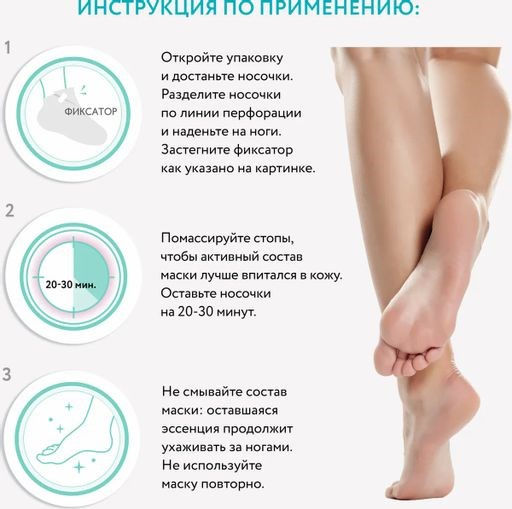 CETTUA Увлажняющая маска для ног  фото 6