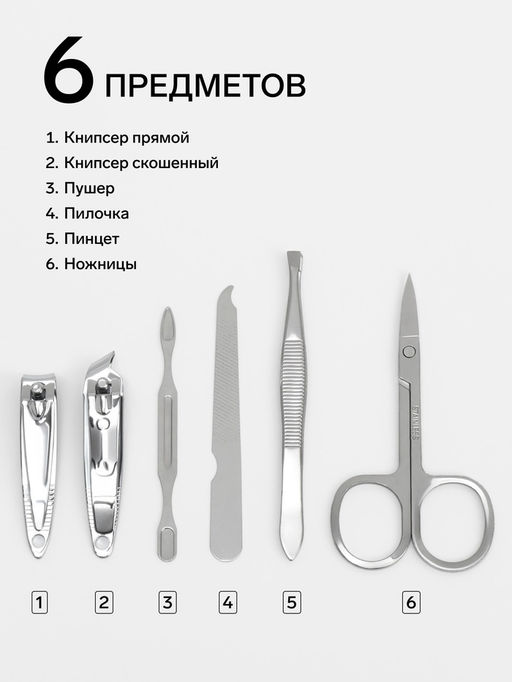 Набор маникюрный NICE DAY, 6 предметов, в футляре, розовый