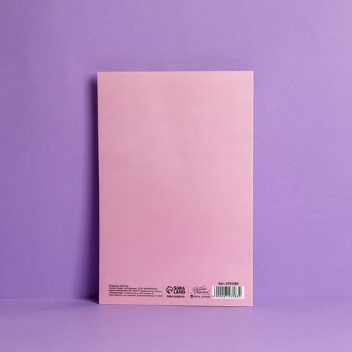Цена за 10 шт. Открытка «Любимой подруге», 12×18 см