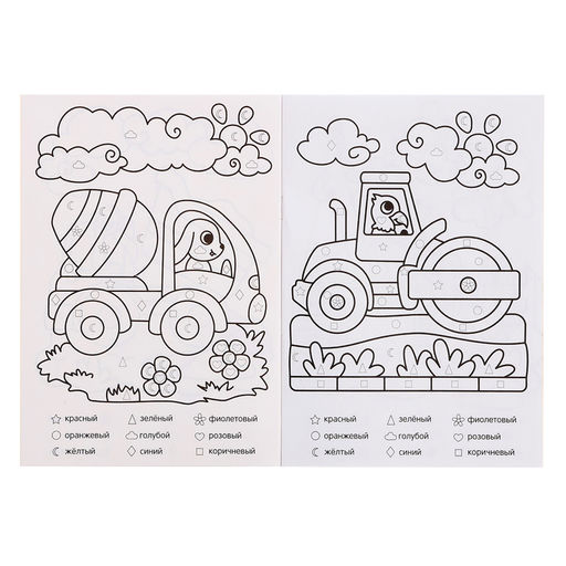 Цена за 2 шт. Обучающая раскраска по цифрам и фигурам «Строительная техника», размер — 14,8 × 21 см, 8 стр.