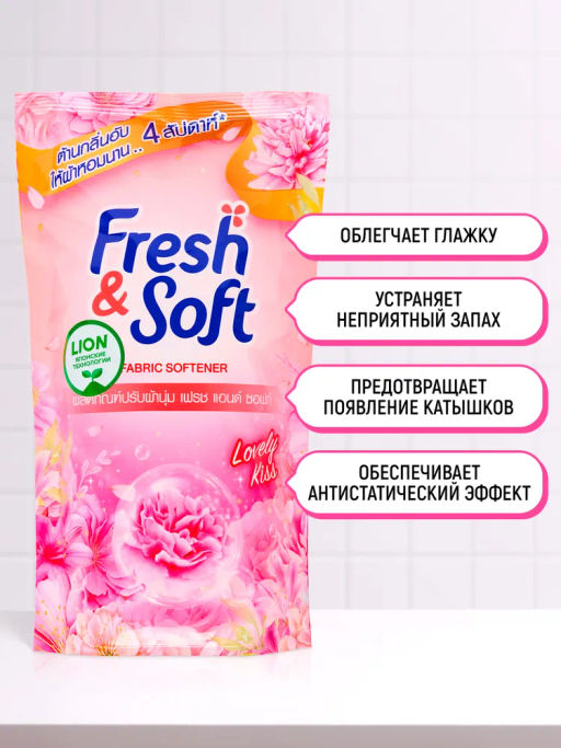 Кондиционер Для Белья Lovely Kiss LION Essennce Fresh & Soft500 мл