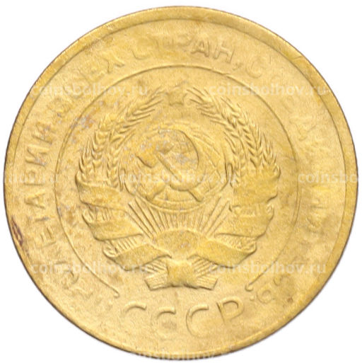 Монета 5 копеек 1930 года