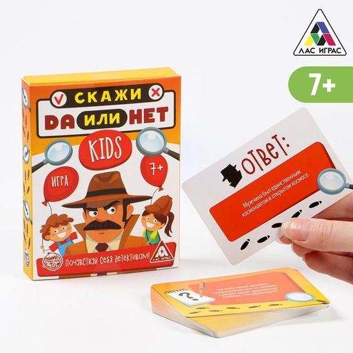 Карточная игра Скажи ДА или НЕТ. Kids, 35 карт