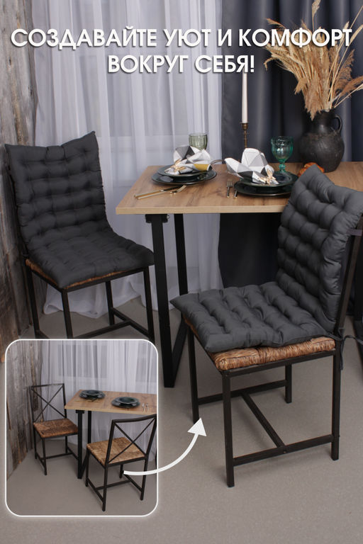 Подушка на стул со спинкой матрас подушка для кресла, 85х42х5 см на резинке и с завязками - Bio-line фото 76