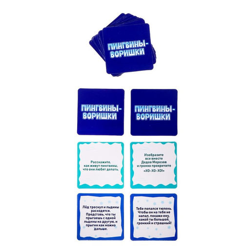 Настольная игра ходилка Пингвины-воришки - Лас играс kids фото 14