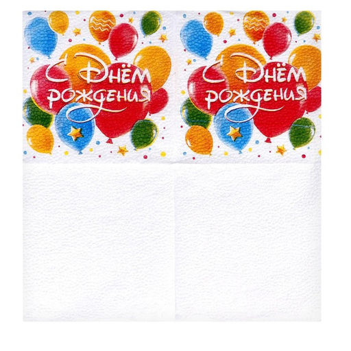 Салфетки бумажные «С днём рождения. Шары», однослойные, 24×24 см, 50 шт.