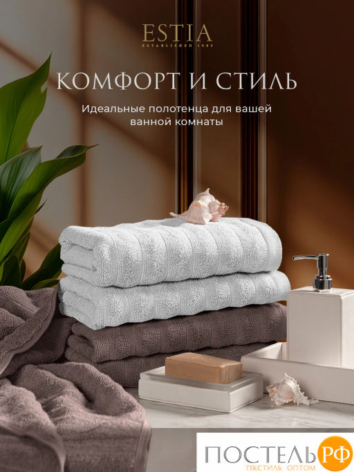 ESTIA ТОРЛЕЙ бел/беж-сер К-т полотенец 50х80-2/50х80-2, 100% хлопок, 500 г/м2  фото 7