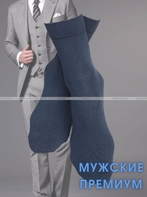 Цена за 10 пар. Викатекс VIKATEX носки мужские с лайкрой арт. 1ВС1 синие