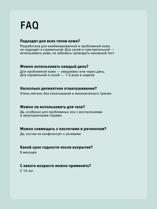 Энзимная пудра для умывания лица очищающая 80 гр