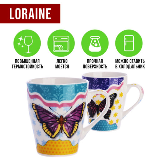 24454-Н1 Набор кружкек 4шт/упак 340мл LR (х9) - Mayer&boch фото 4